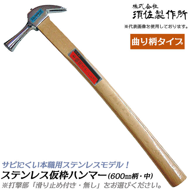 希少】伊予型 灘 四国型 型枠 仮枠 ハンマー-