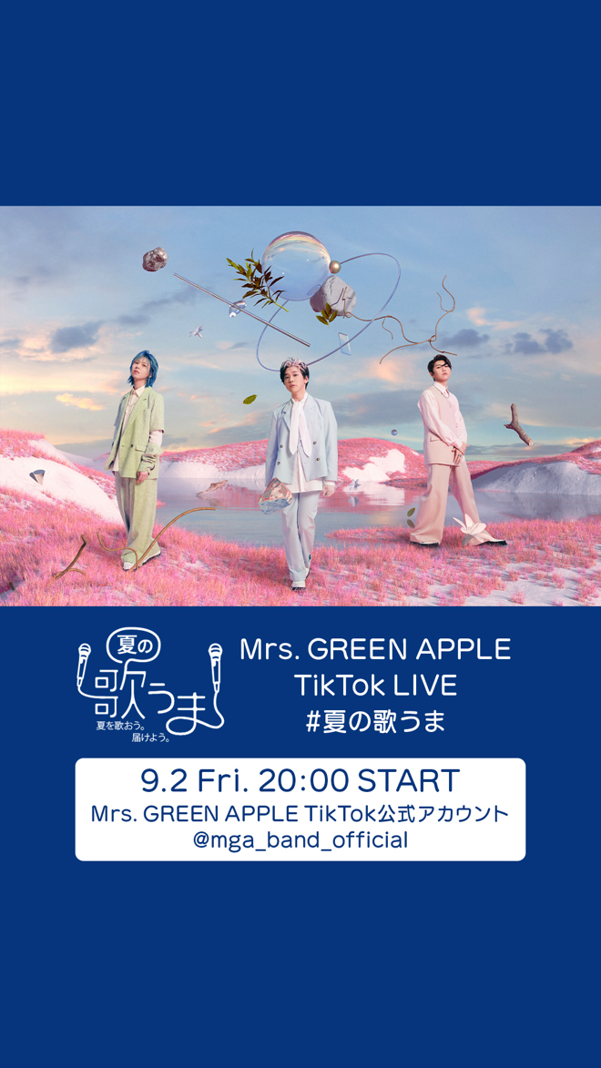 Mrs. GREEN APPLE、TikTok LIVE生配信決定。メンバーからの重大発表も