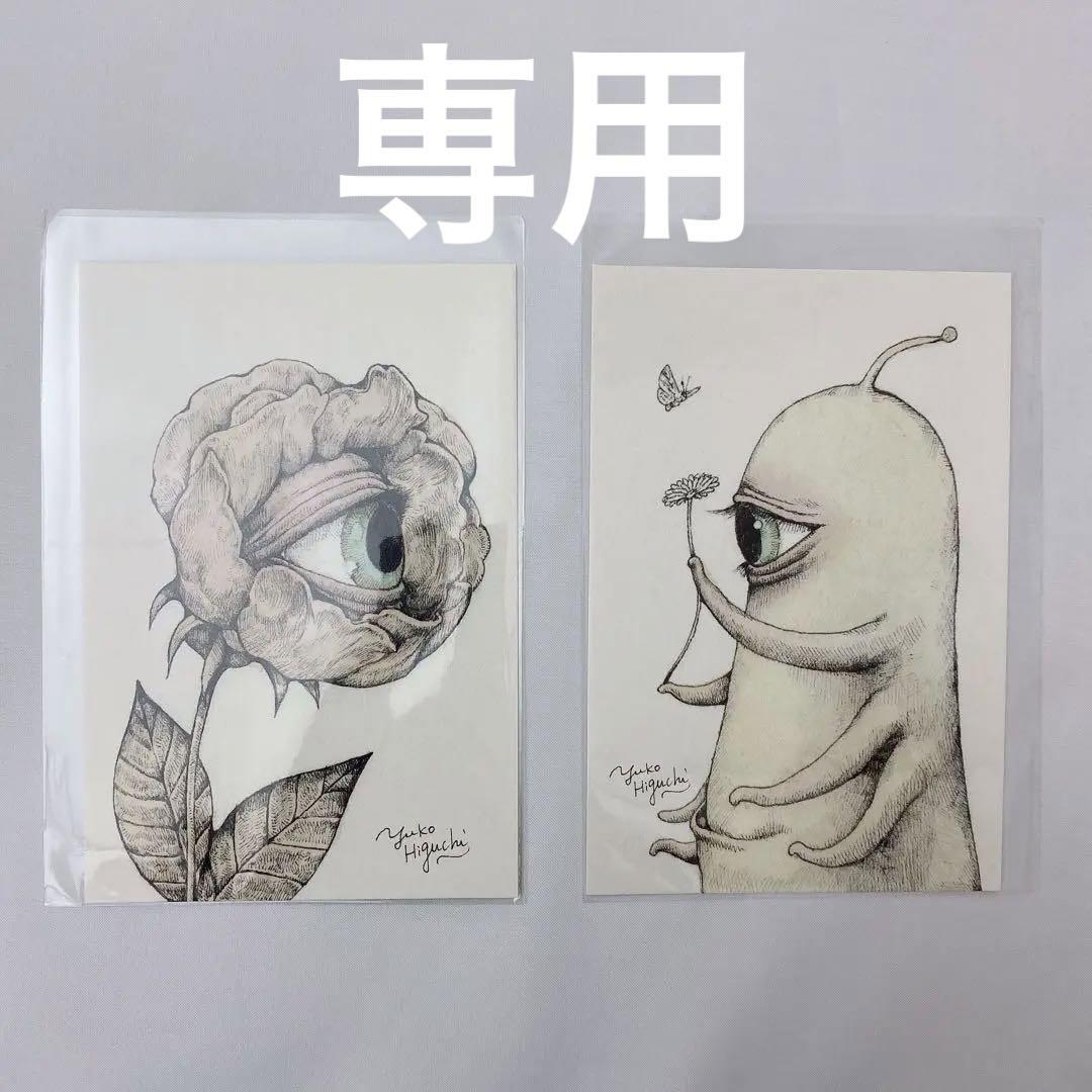 ひとつめちゃん様専用-