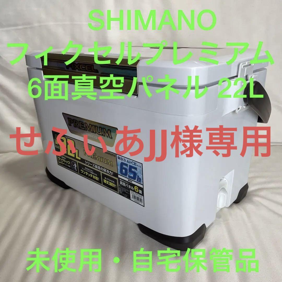 直営店に限定 SHIMANO フィクセルプレミアム NF-030V 22L シマノ