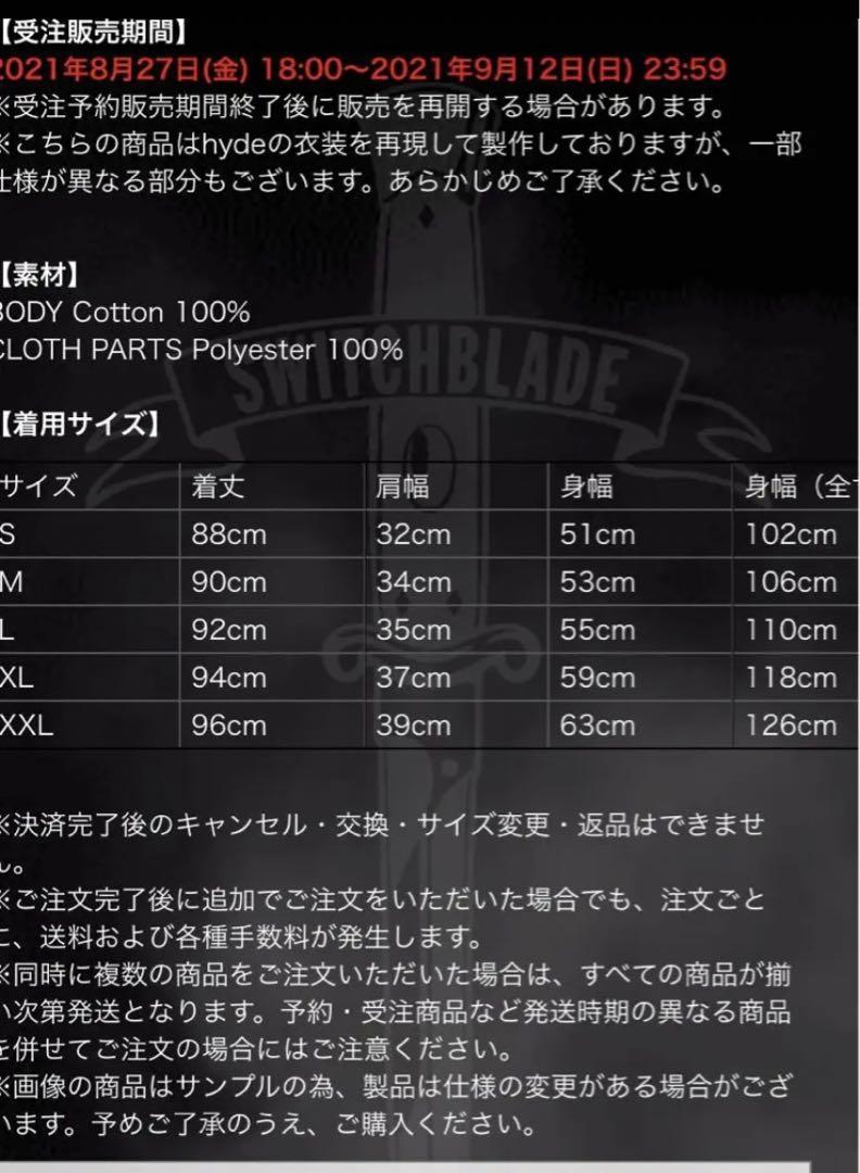 HYDE衣装/SWITCHBLADE/ SLEEVELESS HIGH NECK | eclipseseal.com