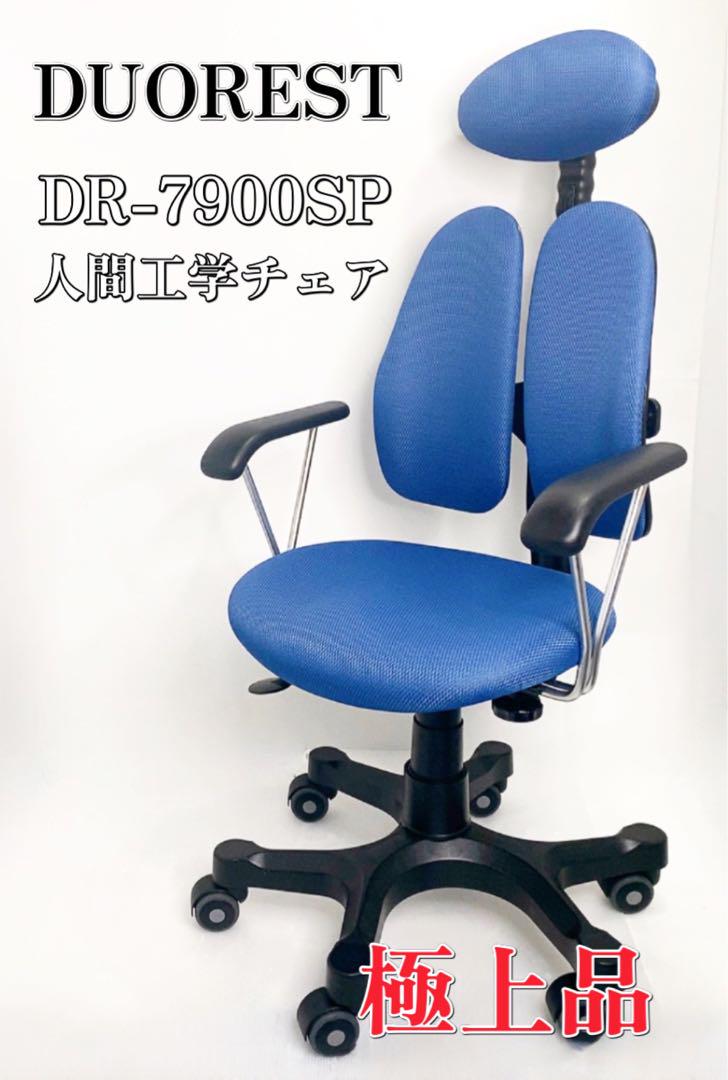 DUOREST DR-7900SP DUO LADY 人間工学 チェア オフィス 新着 12985円
