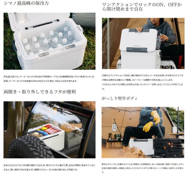 セール) シマノ フィクセル ウルトラ プレミアム 22L NF-022V ホワイト